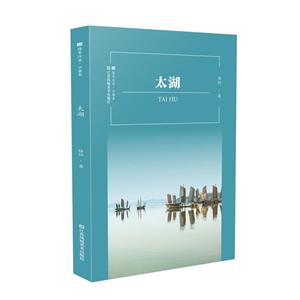 太湖 太湖