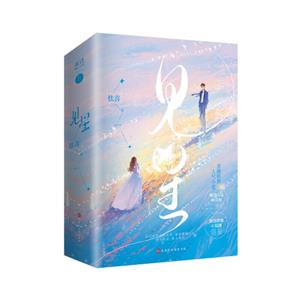 見星 見星
