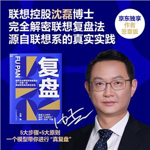 復盤 復盤