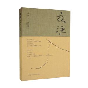 夜?jié)O 夜?jié)O