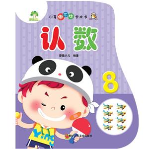 認(rèn)數(shù) 認(rèn)數(shù)