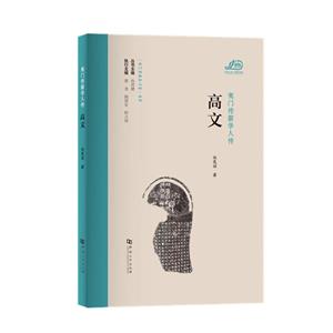 高文 高文
