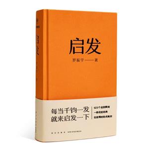啟發(fā) 啟發(fā)