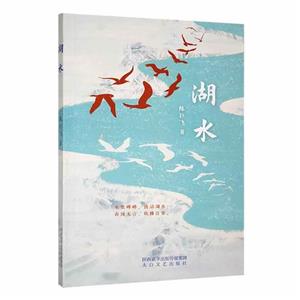 湖水 湖水
