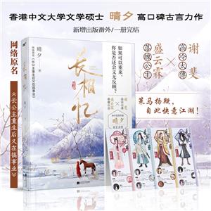 長相憶
