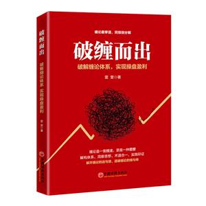 破纏而出 破纏而出