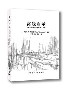 高線啟示 高線啟示