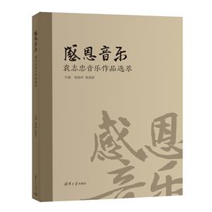 感恩音樂 感恩音樂