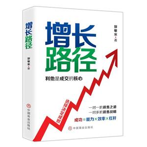 增長路徑 增長路徑