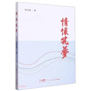 情懷筑夢 情懷筑夢