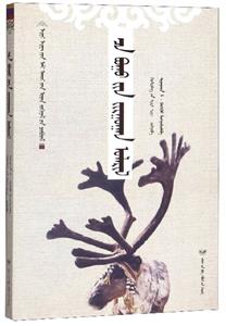 馴鹿六季 馴鹿六季
