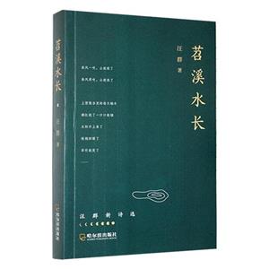 苕溪水長 苕溪水長