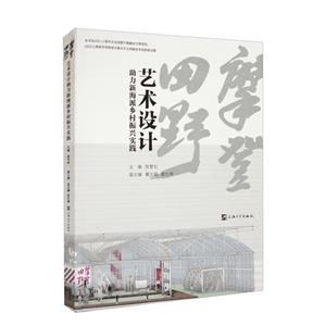 摩登田野 摩登田野