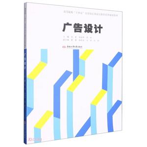 廣告設(shè)計 廣告設(shè)計