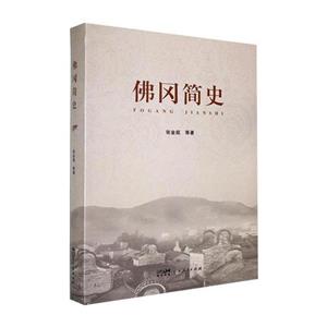 佛岡簡史 佛岡簡史