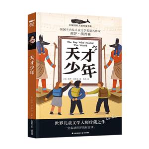 天才少年 天才少年