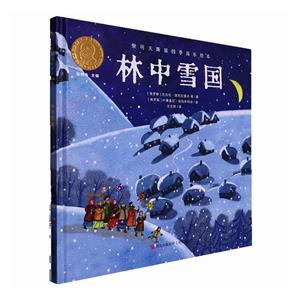 林中雪國 林中雪國