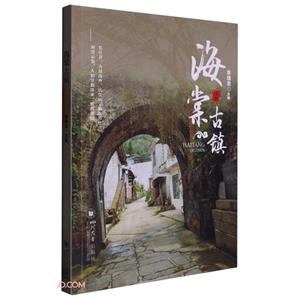 海棠古鎮(zhèn) 海棠古鎮(zhèn)