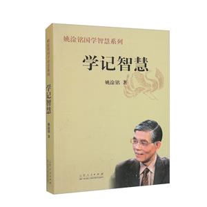 學記智慧 學記智慧