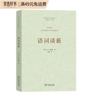 語詞談藪 語詞談藪