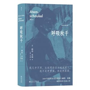 呼吸秋千 呼吸秋千