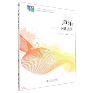 聲音下冊 聲音下冊