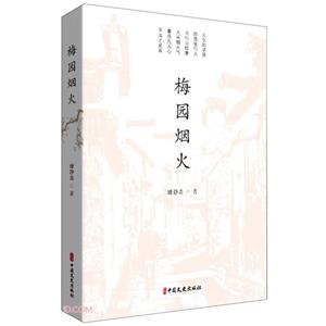 梅園煙火 梅園煙火