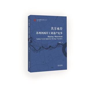 共享水岸 共享水岸