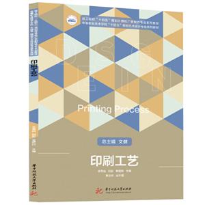 印刷工藝 印刷工藝