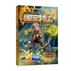 特工學院 特工學院