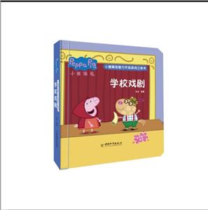 學校戲劇