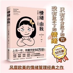 情緒由我