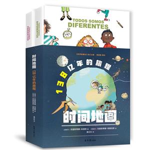 時(shí)間地圖 時(shí)間地圖