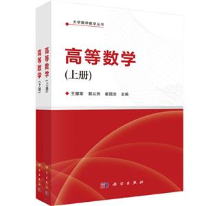 高等數學