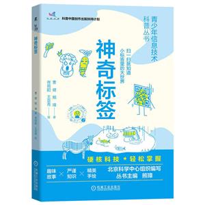 神奇標簽