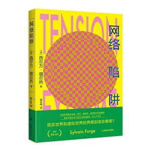 網(wǎng)絡(luò)陷阱 網(wǎng)絡(luò)陷阱