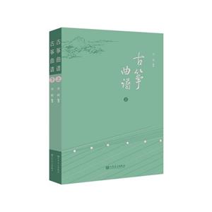 古箏曲譜 古箏曲譜