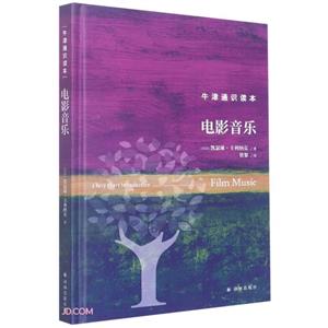 電影音樂 電影音樂