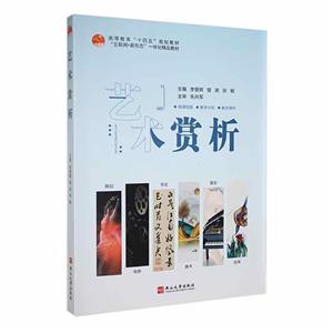 藝術(shù)賞析 藝術(shù)賞析