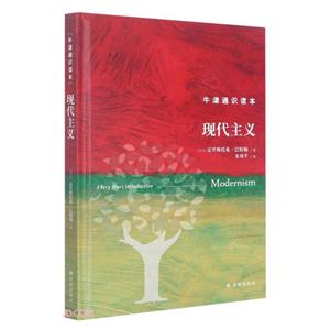 現代主義 現代主義