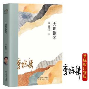 大地鋼琴 大地鋼琴