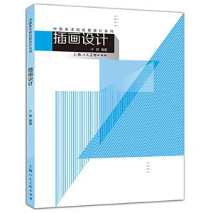 插畫設計 插畫設計