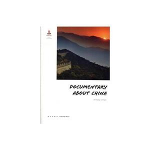 紀錄中國 紀錄中國