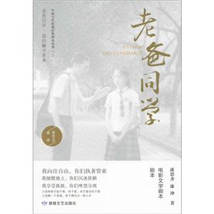 老爸同學 老爸同學