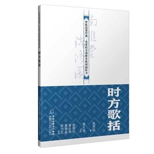 時方歌括 時方歌括
