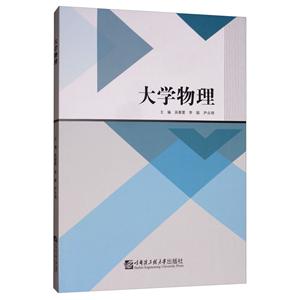大學(xué)物理 大學(xué)物理