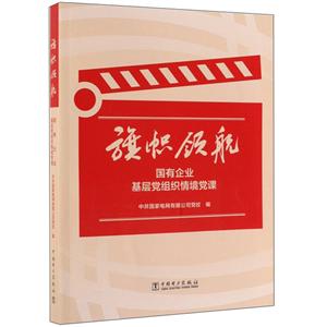 旗幟領航 旗幟領航