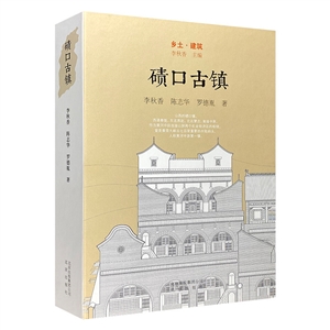 磧口古鎮(zhèn) 磧口古鎮(zhèn)
