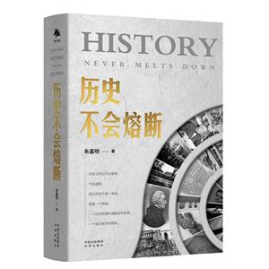歷史不會熔斷 歷史不會熔斷