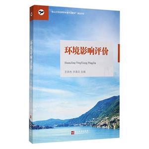 環境影響評價 環境影響評價